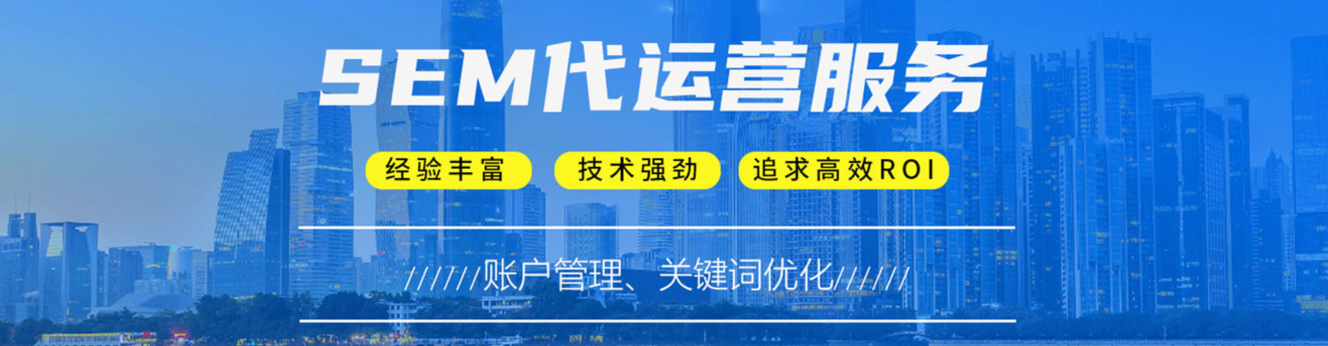 汉口竞价广告